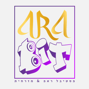 לוגו - ערביט