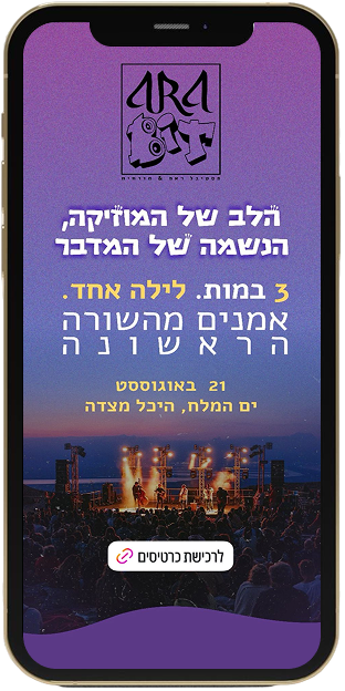 מוקאפ - ערביט מסך אינסטגרם