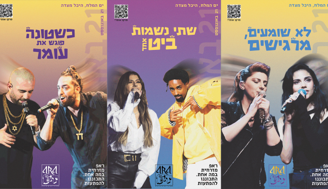 פוסטרים